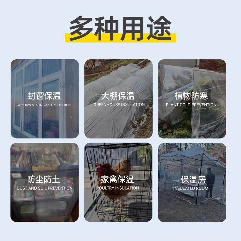 Transparent plastic greenhouse film thickened plastic cloth waterproof rainproof windproof cold-proof agricultural film seal window dustproof arch