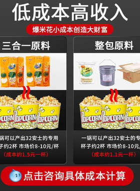 爆米花机商用幼儿园学校专用机器小型新款全自动米花机爆玉米花锅