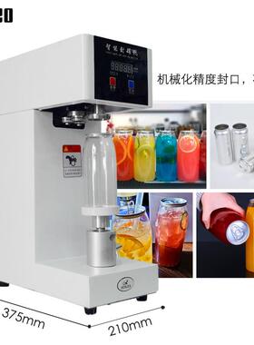 XEOLEO易拉封口机奶茶店网红果汁封机电动pet封盖机饮料