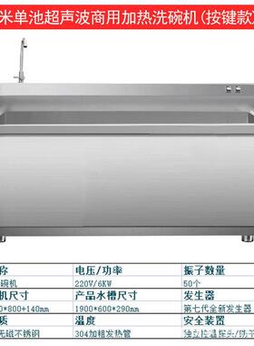 康好运超声波洗碗机商用全自动大容量酒店饭店刷碗型清洗机食堂用