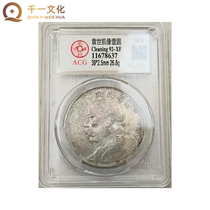 (Love hid rating) Yuan like Yuan Shiyuan Yuan Shiyuan Yuan Shikai Yuan Shikai Like a Chinese Eight Years of Genuine Products Collection 78637