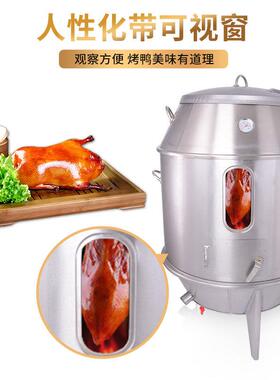 烤鸭炉木炭燃气不锈钢双层小型箱商用烤鸭炉猪烧鸭烤鸡炉家用烧鹅