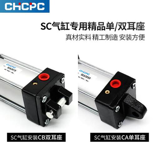 SC标准气缸CB双耳底座单耳CA配件50/63/80/100/125/160/200/250附 - 图1