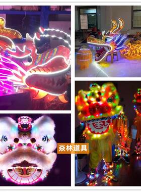 焱林酒吧发光龙夜店KTV舞龙舞狮龙灯节庆活动夜光神龙狮子气氛道