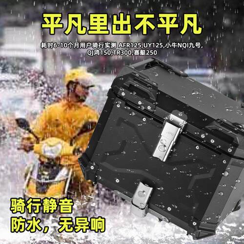 摩托车铝合金尾箱后备箱骑士踏板电动车金属工具箱快拆大容量通用 - 图0