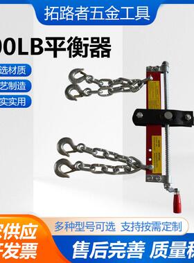 200LB平衡器发动机平衡架发动机吊机平衡支架引擎支架汽修工具