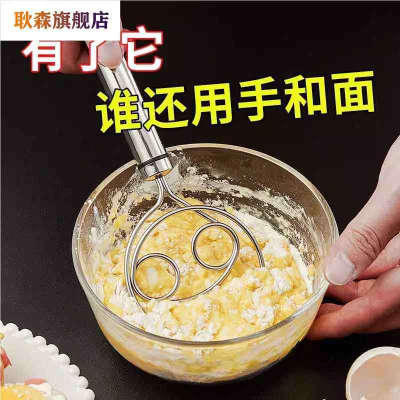和面器304不锈钢和面搅拌器手动面团打粉器不粘粉搅粉棒和面神器,淘宝优惠券,粉丝福利购,淘宝优惠卷