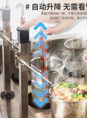 商用自动升降煮面炉关东煮饺子汤粉炉多功能立式六头电磁煮面机