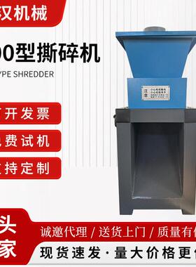 小型撕碎机轮胎铁桶木材塑料废金属破碎机双轴撕碎机