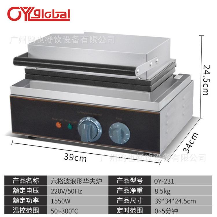 Six-compartment egg tart machine waffle oven commercial electric heating entrepreneurial stall snack equipment scone machine waffle making machine