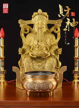 黄铜财神饰品家拜神神像办公室店开业碧德文财神佛像大