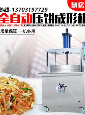 全机自动控温烙饼机不钢机身双面加热烙馍519大中饼小号薄饼拍锈