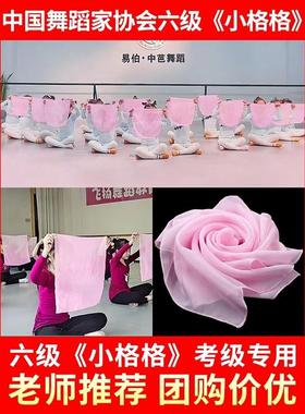 舞蹈丝巾手绢儿童考级雪纺指环