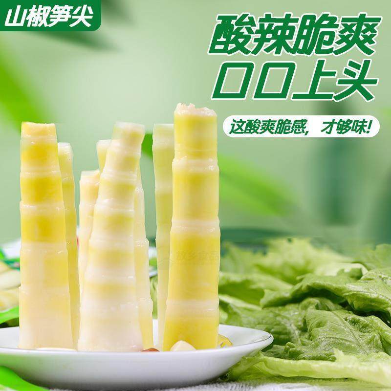 泡椒竹笋脆笋嫩笋竹笋官方旗舰店开袋即食包装小零食休闲食品,淘宝优惠券,粉丝福利购,淘宝优惠卷