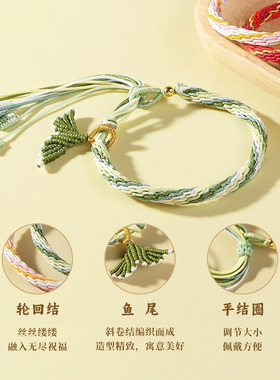 轮回鱼尾国风编织红绳手链手链