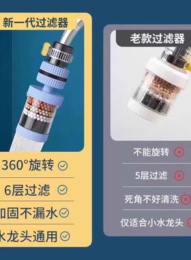 厨房水龙头过滤器万能通用德国万能接口净水通用可旋转防溅花洒万