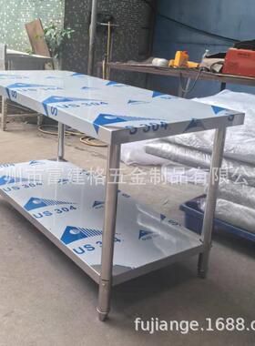 拆装双层不锈钢工作台饭店厨房案板操作台工作桌打荷台打包装台面