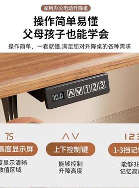 实木电动升降桌电脑桌学习桌书桌家用办公桌电竞桌子可升降工作台