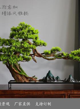 迎客松罗松美人汉松仿摆件办公桌面酒店玄关装饰盆景景观室TY012