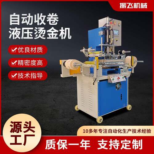 广东供应全自动烫金机PVC名片压痕机卡片智能烫金机价格 - 图0
