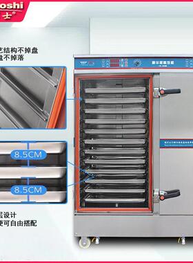 能双蒸饭车16-48盘商用电热饭机304不锈门钢蒸柜大型MAGA-102压智
