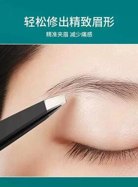 眉毛夹镊子不锈钢男士拔毛女修眉神器胡须专业钳子斜口假睫毛夹子