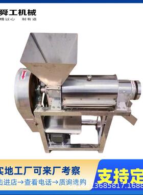 刺梨生姜破碎榨汁机工业大型挤压收汁机不锈钢青菜水果汁液压榨