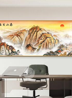 泰山日出图挂画新中式客厅沙发背景墙装饰画2026新款背有靠山壁画