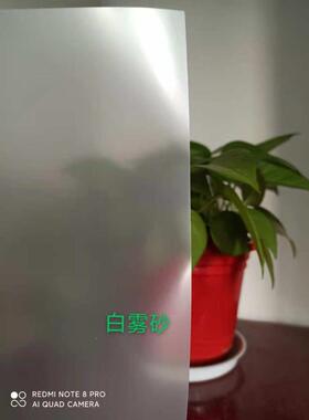 【白色磨砂膜】白雾砂装饰膜玻璃隔断贴纸淋浴房透光不透明贴膜
