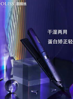 酷丽丝理发店专用弧形夹板卷直发棒持久定型不伤发蛋白矫正浏海夹