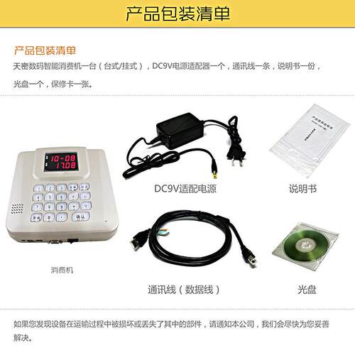 挂式彩屏消费堂机 食刷卡消费一卡机通 学校食NGV堂消机费售饭ic - 图1