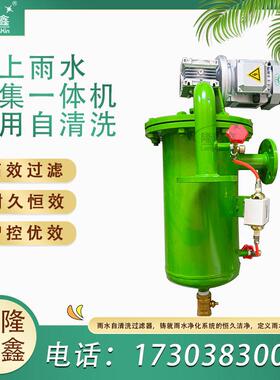 雨水收集器自清洗过滤器雨水收集利用系统 自清洗过滤器