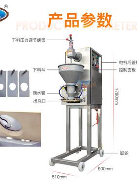 赣云机械生产变频腰果丸子机设备肉圆成型机器各种肉丸子成型机