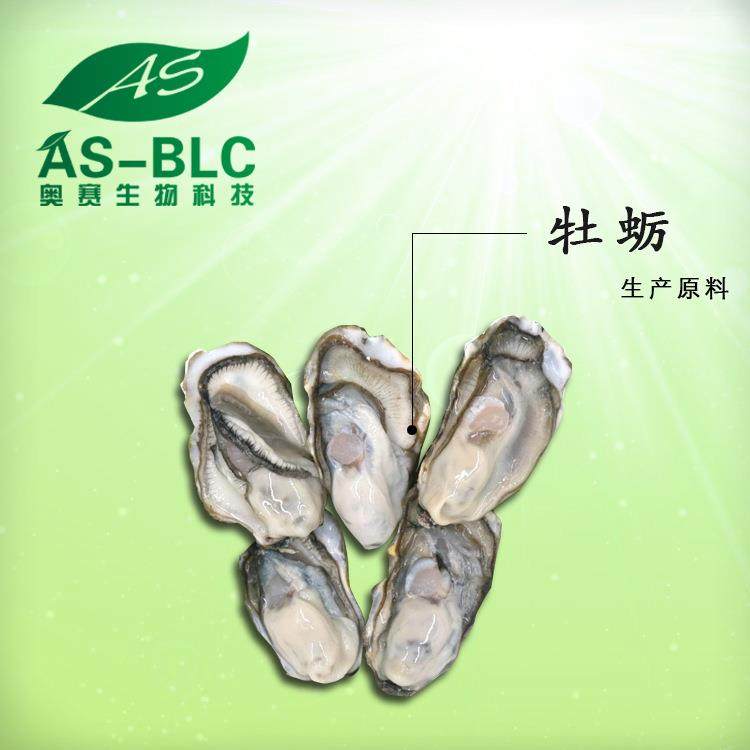 牡蛎提取物10:1比例萃取 生蚝提取物 牡蛎粉 蛎蛤提取物 现货,淘宝优惠券,粉丝福利购,淘宝优惠卷
