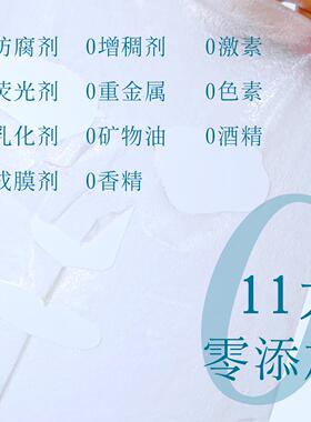 【下一波59元】天然发酵水润舒缓面膜0防腐剂0增稠剂
