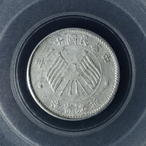 (Gongbo Ratings XF45) Zhejiang Province made a silver and silver coin of the Republic of China for three decades.