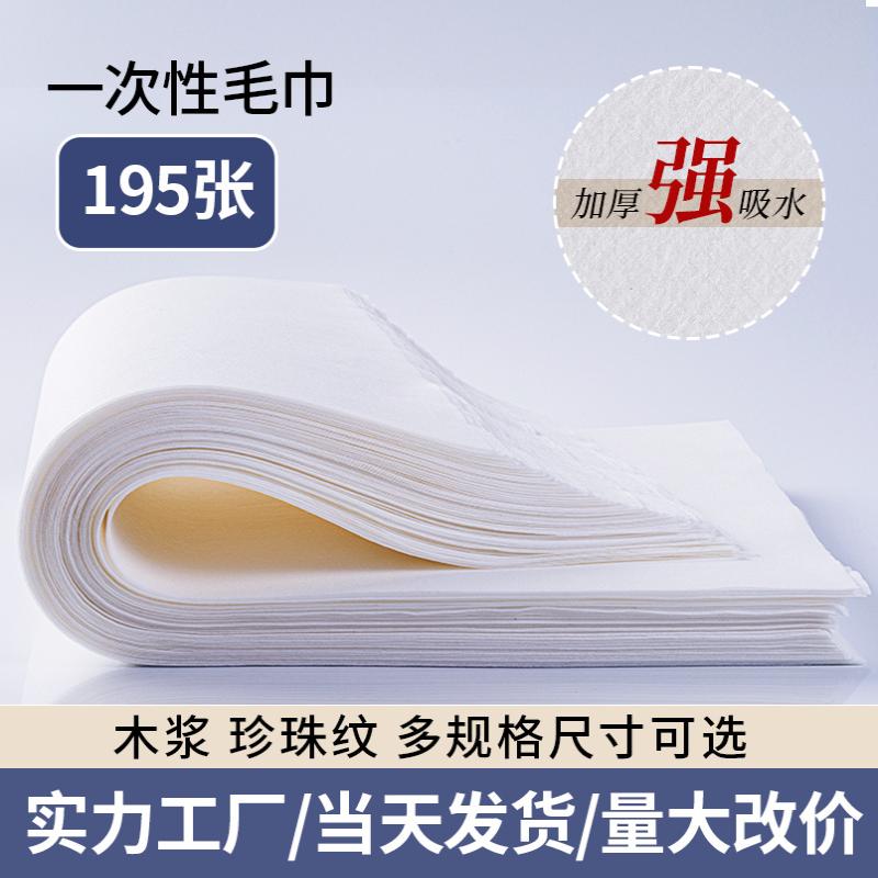 一次性毛巾美发理发店专用酒店美容院擦头发洗脸美甲足浴擦脚纸巾 - 图1