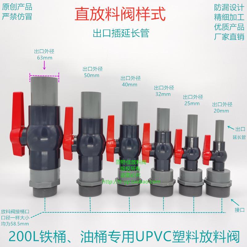 200升油桶大铁桶阀门油桶分装龙头upvc塑料放油阀倒料器放料器