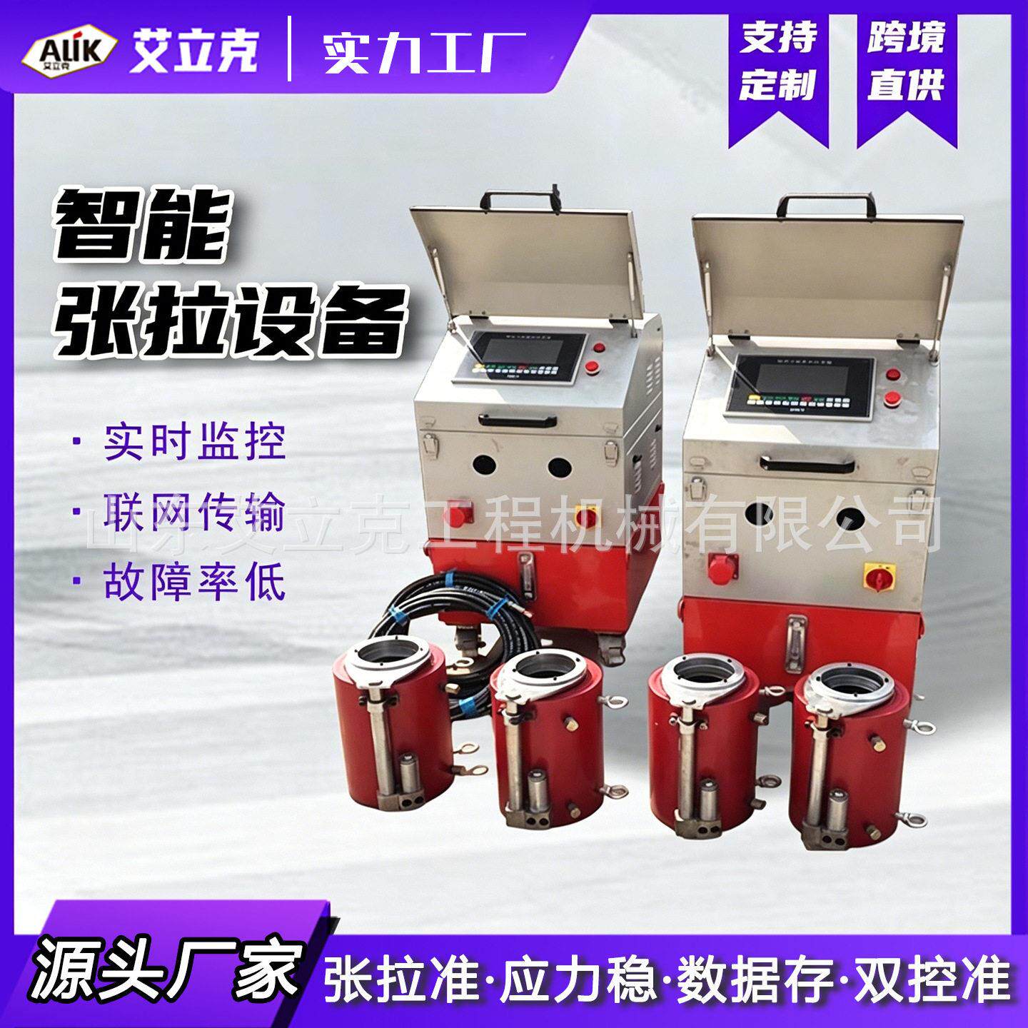 Prestressed intelligent tensioning machine bridge fully automatic CNC jack grouting tensioning machine intelligent tensioning equipment