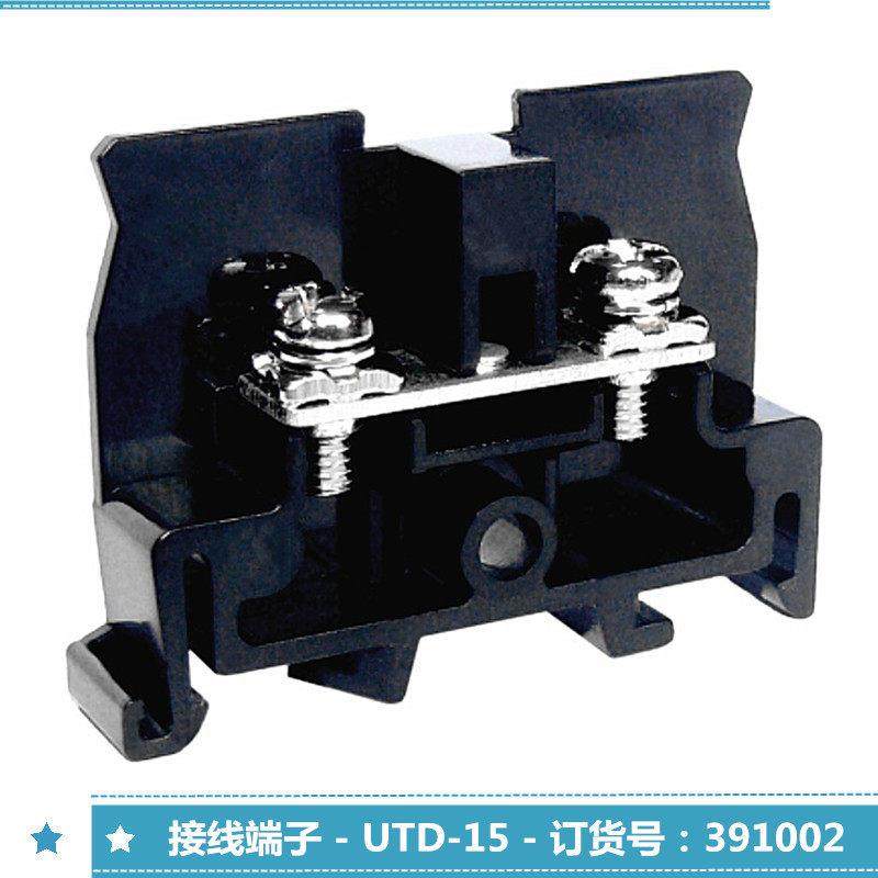 UTD-10/15/24/32/41/63/100/150A上海友邦板式螺钉组合接线端子排,淘宝优惠券,粉丝福利购,淘宝优惠卷
