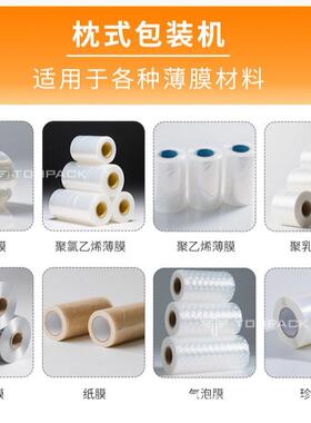 全自动绿叶蔬菜包装机萝卜黄瓜自动装袋茄子辣椒速枕式包装机