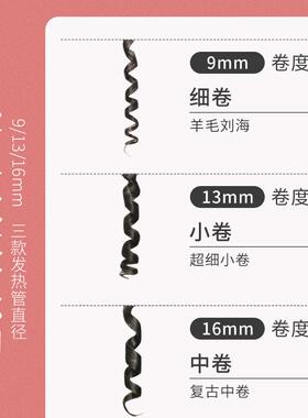 雷瓦卷发棒羊毛卷9mm迷小型浏海泰迪小号卷发棒男短发可携式懒人
