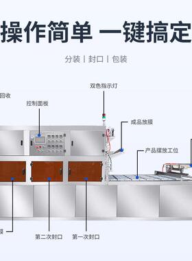 大型全自动快餐盒封口机预制餐便当盒饭包装机连续式充氮气封膜机