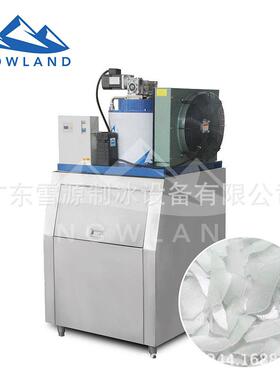 25吨大型不锈钢海水片冰机商用餐饮渔业保鲜降温优选
