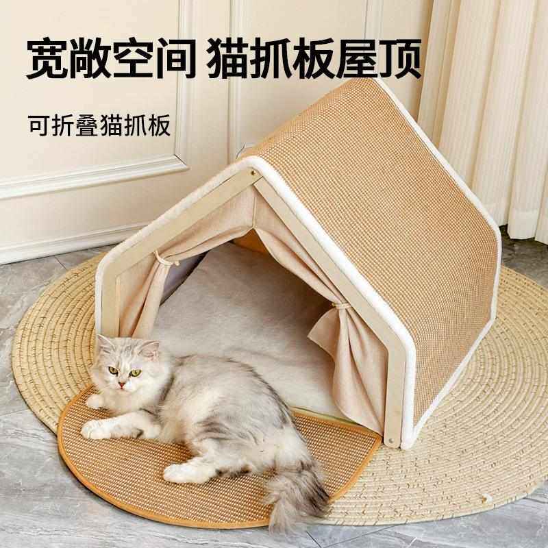 猫窝四季通用猫别墅猫房子贝壳半封闭睡袋猫抓板不掉屑剑麻猫帐篷,淘宝优惠券,粉丝福利购,淘宝优惠卷