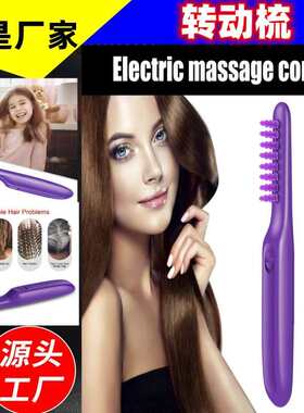 防打结无线干湿两用顺发梳 头发鬃毛转动梳 便携电动脱钩刷旋转美