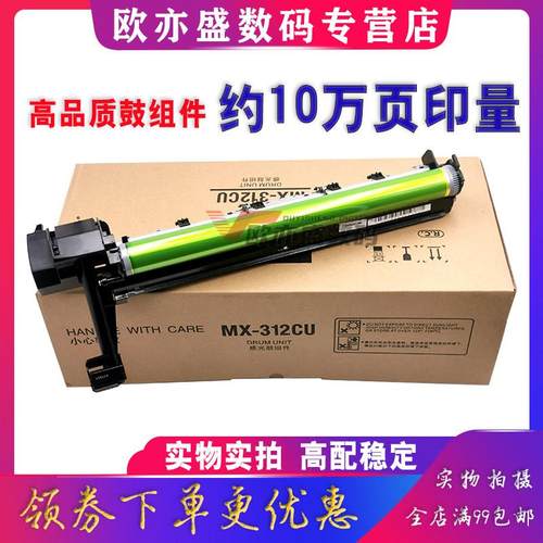 适用夏普MX-312CU套鼓M261N MX-M2608N硒鼓M3508U M311N M2628L 2 - 图0