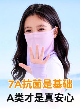 全脸儿童防晒面罩冰袖套装女童2026新款夏季骑行护颈一体防沙面纱