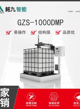 IBC吨桶千升桶2自动称重式液体灌装机00L四桶摇臂式半自动灌装秤