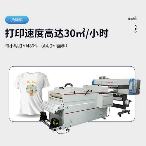 跨境A3dtf桌面打印机衣服T恤图案印花抖粉烘干白墨烫画打印机 - 图1